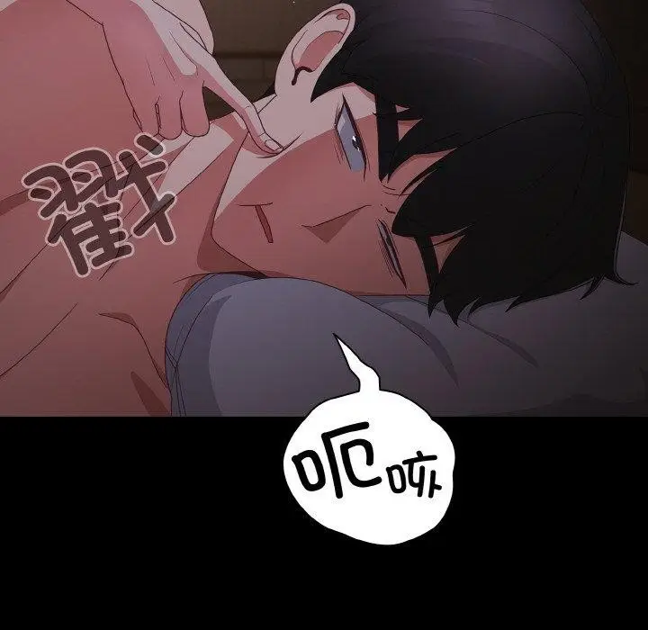 漫画《幸福来得太突然》第11话第6张图