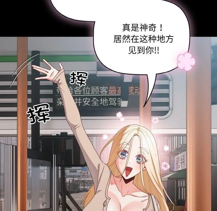 漫画《幸福来得太突然》第11话第60张图