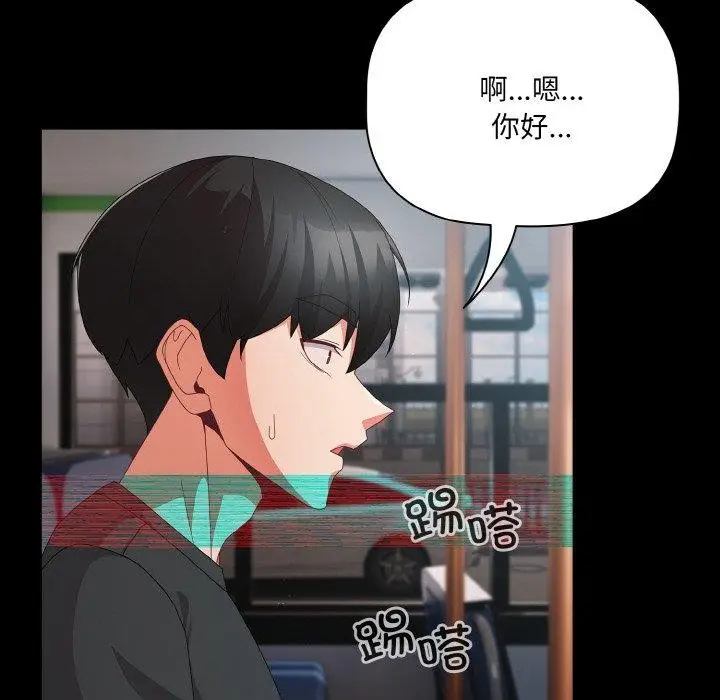 漫画《幸福来得太突然》第11话第62张图