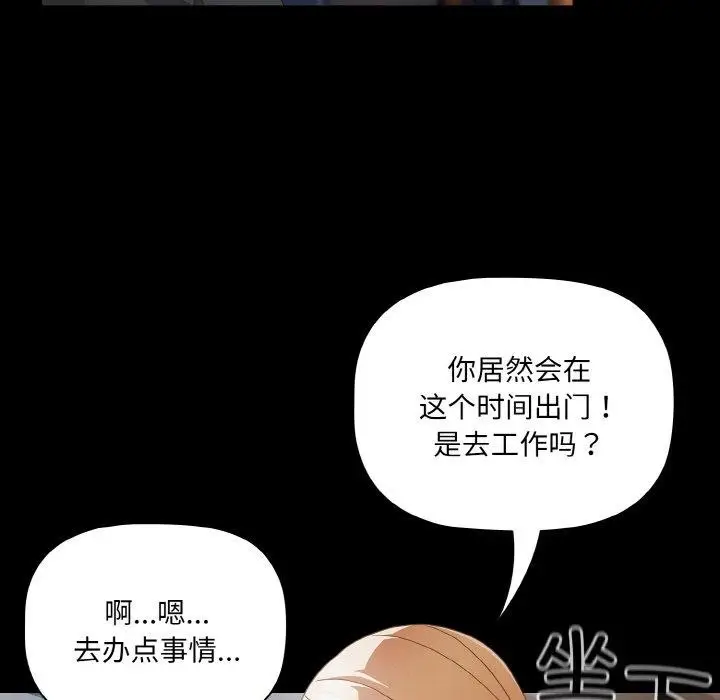 漫画《幸福来得太突然》第11话第63张图