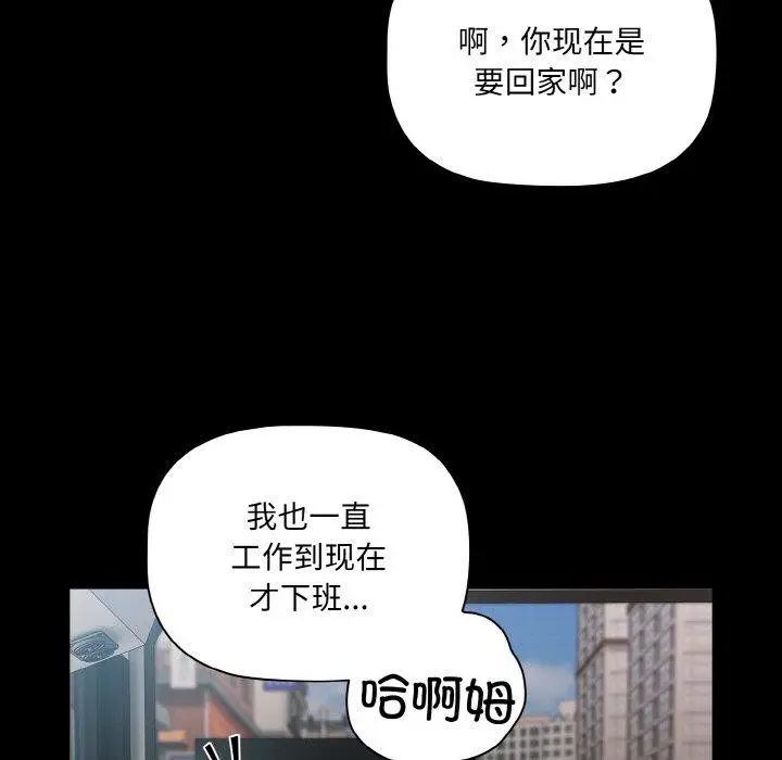 漫画《幸福来得太突然》第11话第65张图