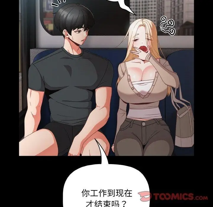 漫画《幸福来得太突然》第11话第66张图