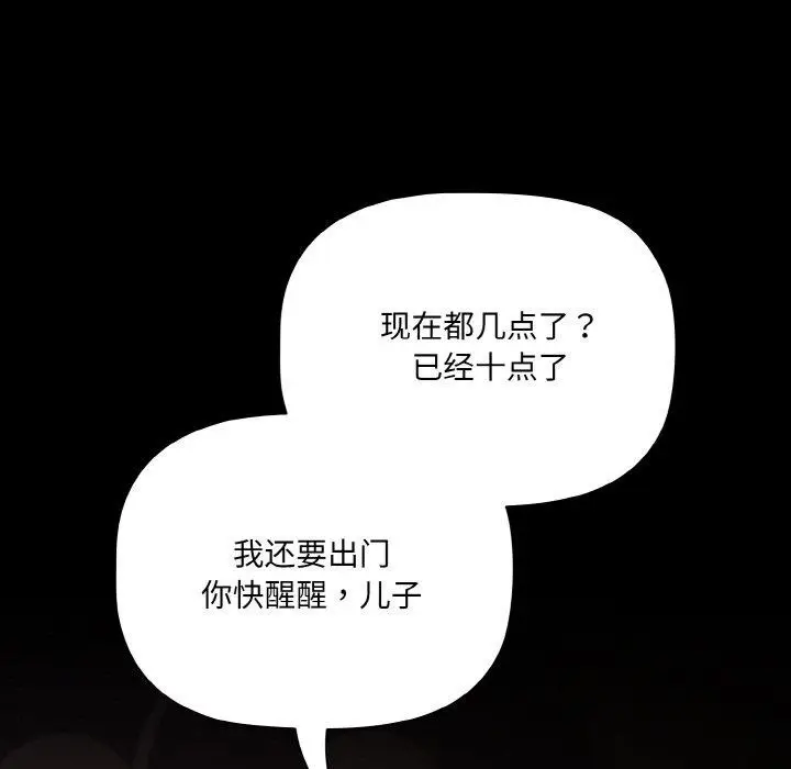 漫画《幸福来得太突然》第11话第7张图