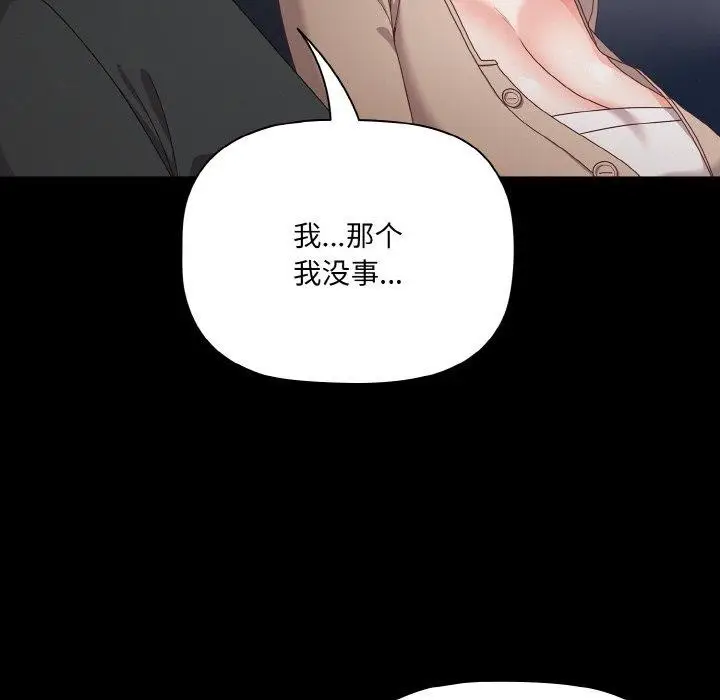 漫画《幸福来得太突然》第11话第71张图