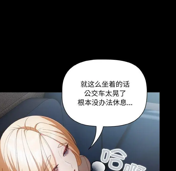漫画《幸福来得太突然》第11话第74张图