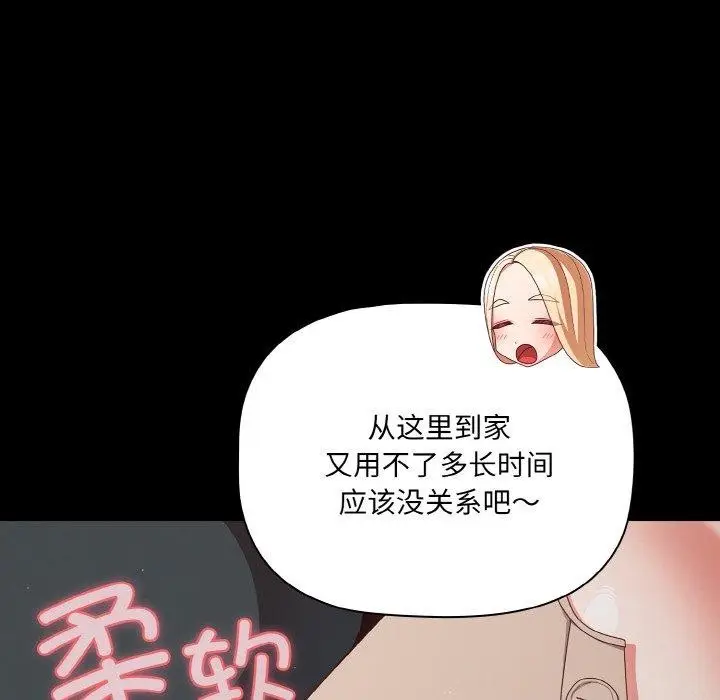 漫画《幸福来得太突然》第11话第76张图
