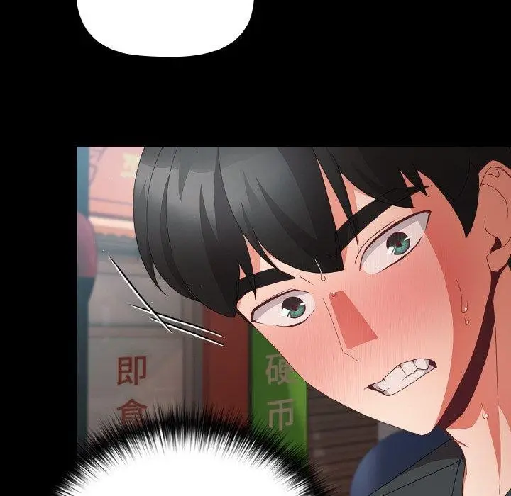 漫画《幸福来得太突然》第11话第78张图