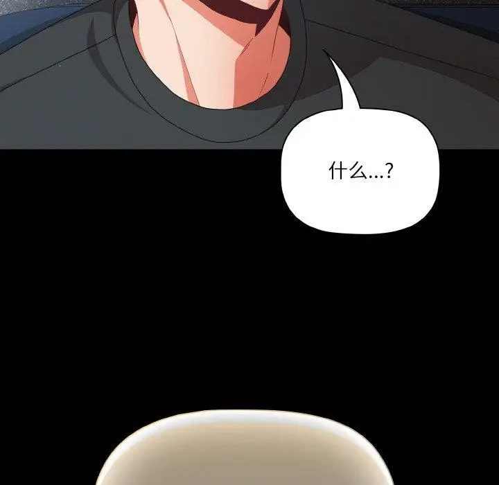 漫画《幸福来得太突然》第11话第83张图