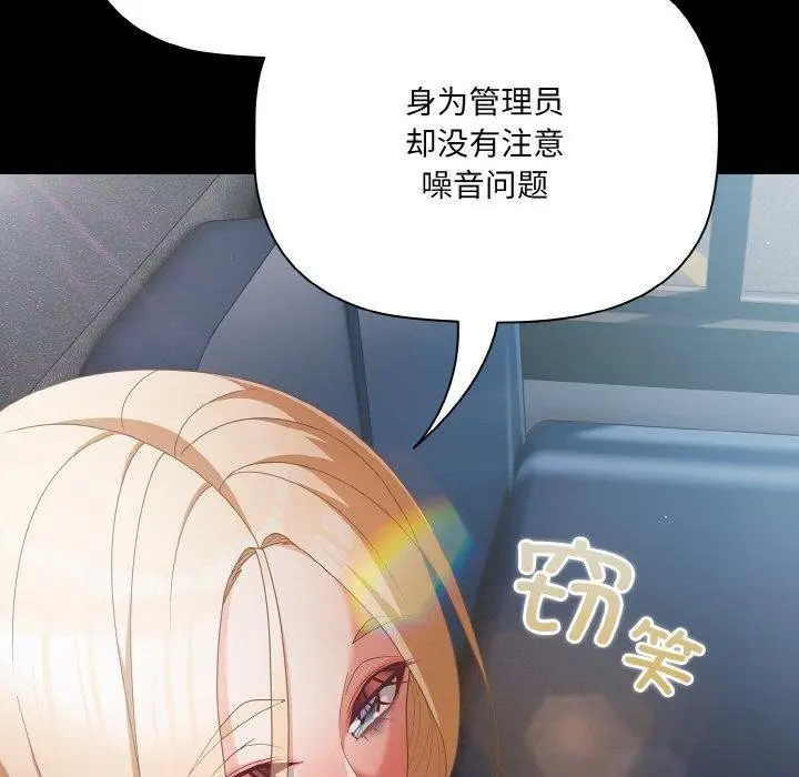 漫画《幸福来得太突然》第11话第89张图