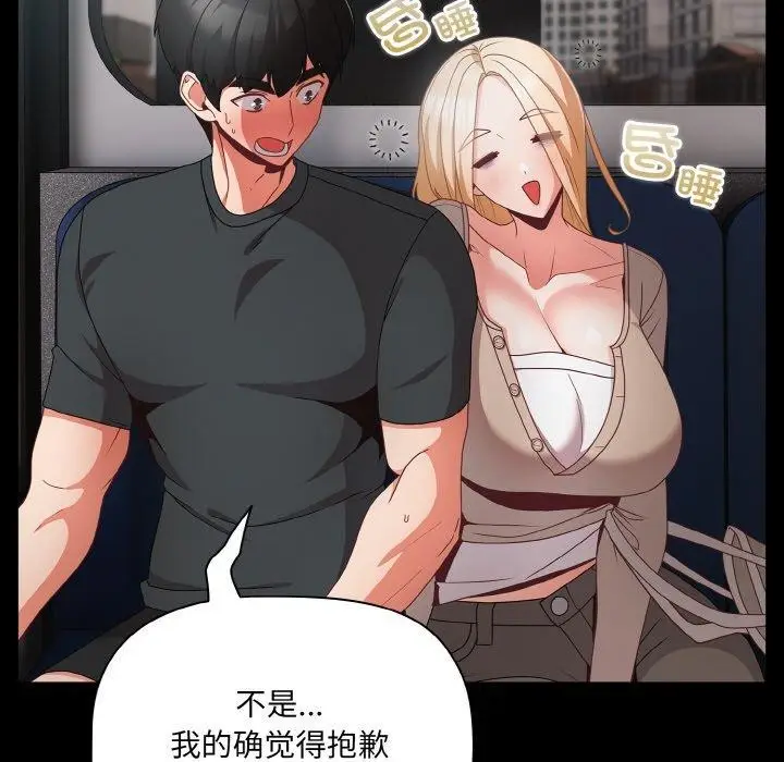 漫画《幸福来得太突然》第11话第94张图
