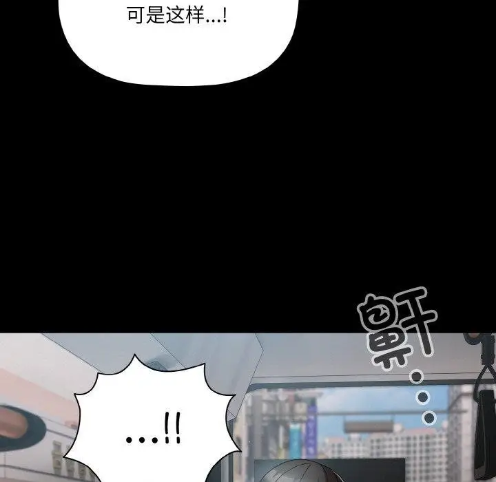 漫画《幸福来得太突然》第11话第95张图