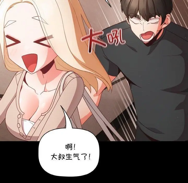 漫画《幸福来得太突然》第12话第100张图