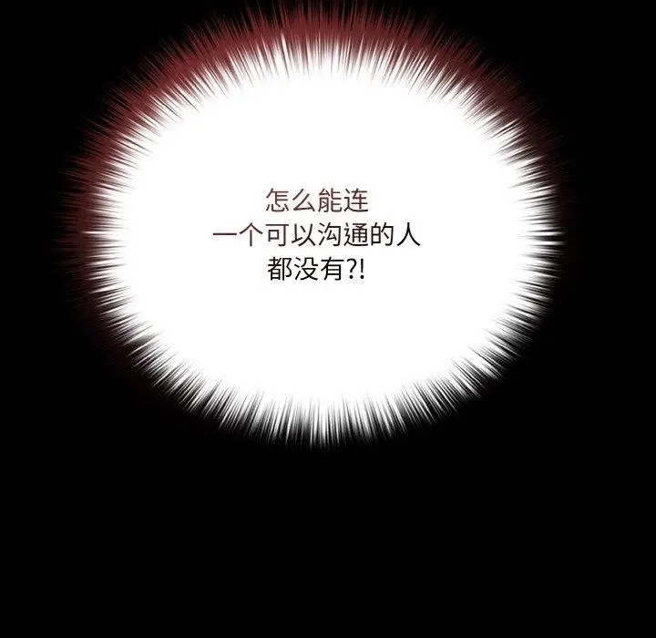 漫画《幸福来得太突然》第12话第103张图