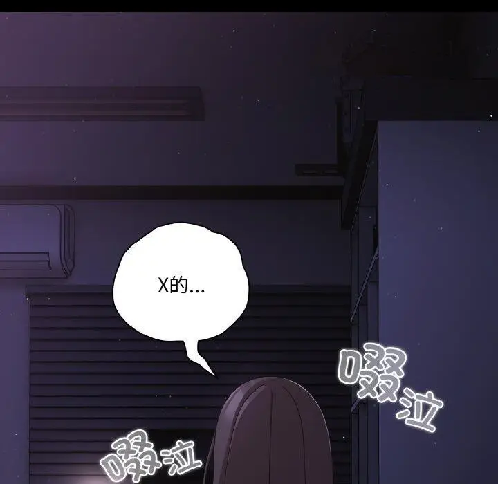 漫画《幸福来得太突然》第12话第107张图