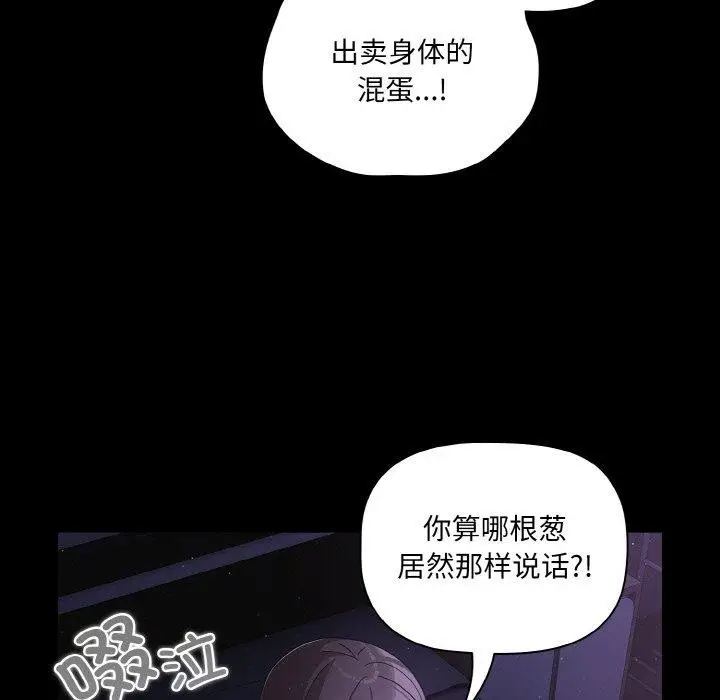漫画《幸福来得太突然》第12话第109张图