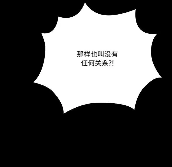 漫画《幸福来得太突然》第12话第115张图
