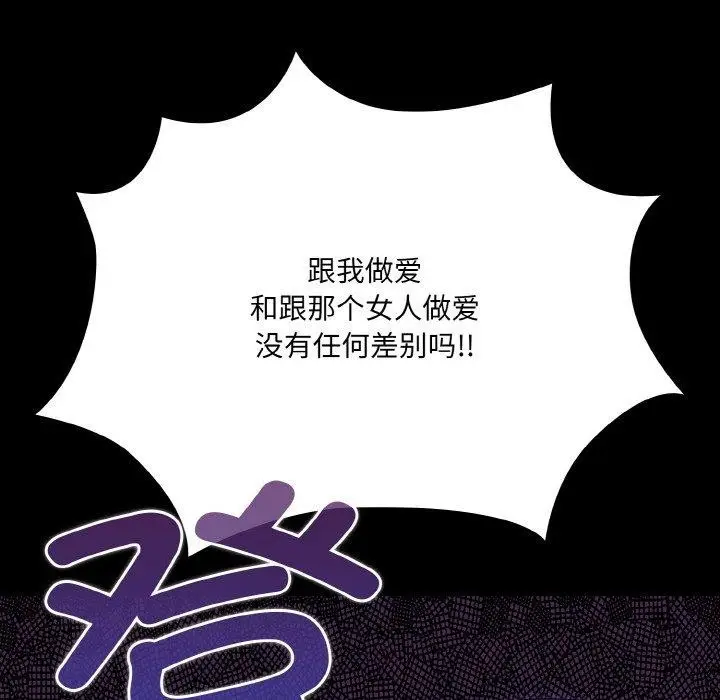 漫画《幸福来得太突然》第12话第116张图