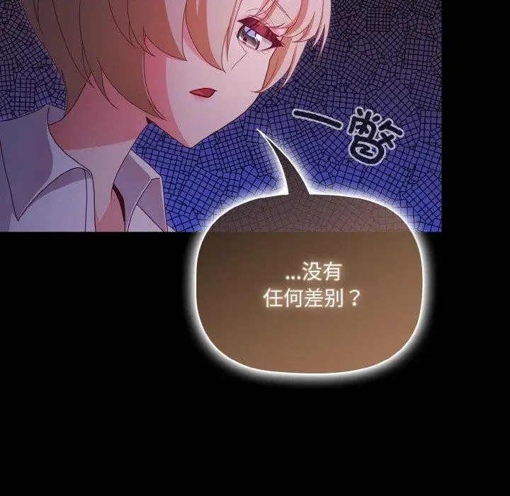 漫画《幸福来得太突然》第12话第119张图