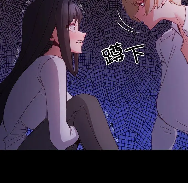 漫画《幸福来得太突然》第12话第121张图