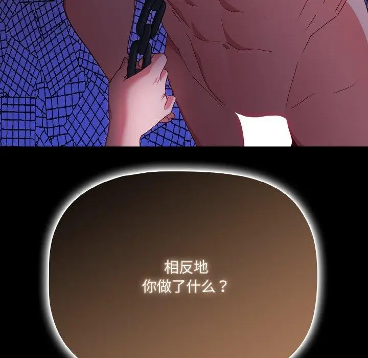 漫画《幸福来得太突然》第12话第124张图