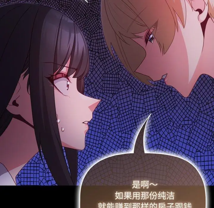 漫画《幸福来得太突然》第12话第126张图