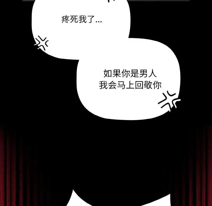 漫画《幸福来得太突然》第12话第13张图