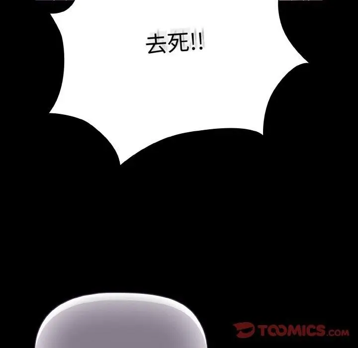 漫画《幸福来得太突然》第12话第138张图