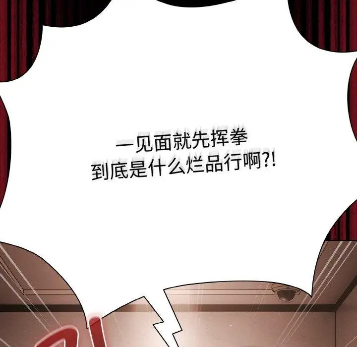 漫画《幸福来得太突然》第12话第14张图