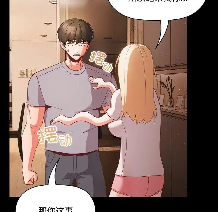 漫画《幸福来得太突然》第12话第149张图