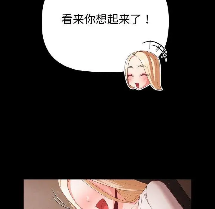 漫画《幸福来得太突然》第12话第160张图