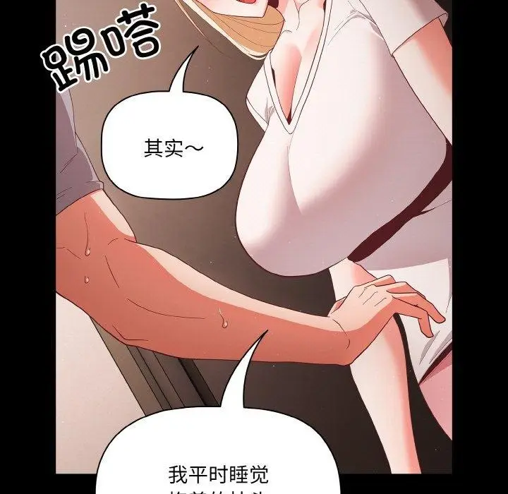 漫画《幸福来得太突然》第12话第161张图