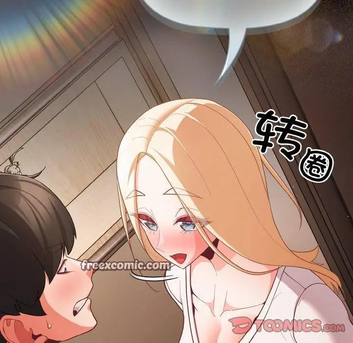 漫画《幸福来得太突然》第12话第165张图