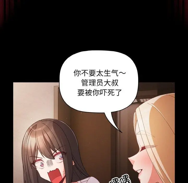 漫画《幸福来得太突然》第12话第17张图