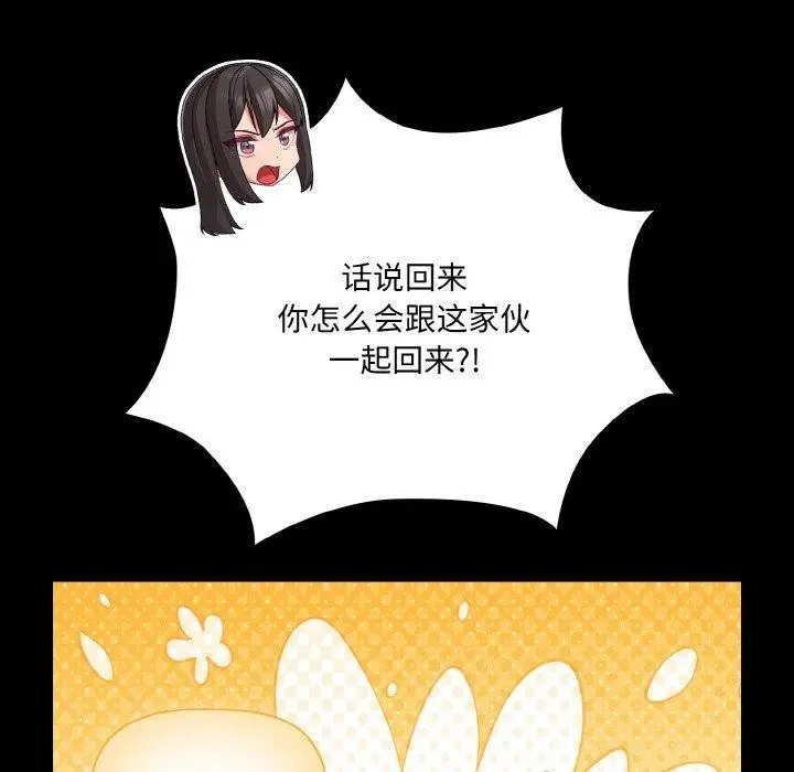 漫画《幸福来得太突然》第12话第19张图