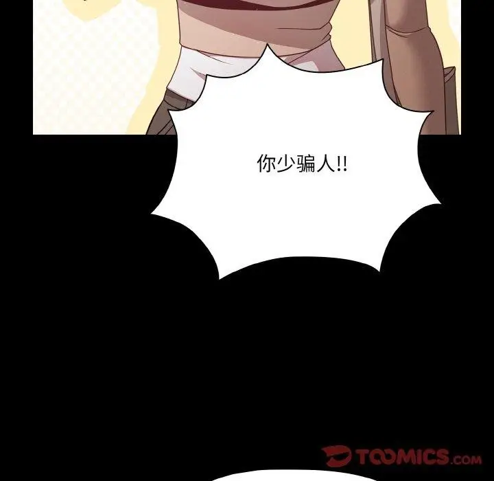 漫画《幸福来得太突然》第12话第21张图