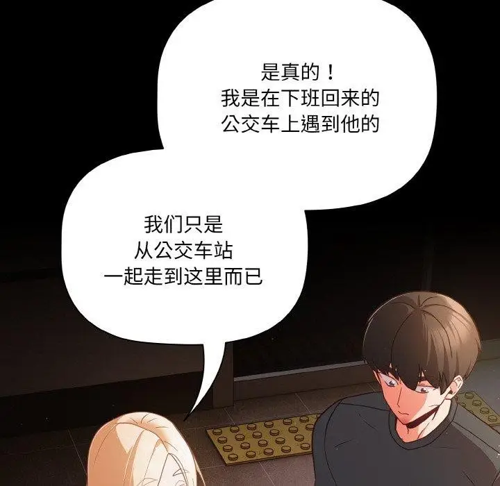 漫画《幸福来得太突然》第12话第22张图