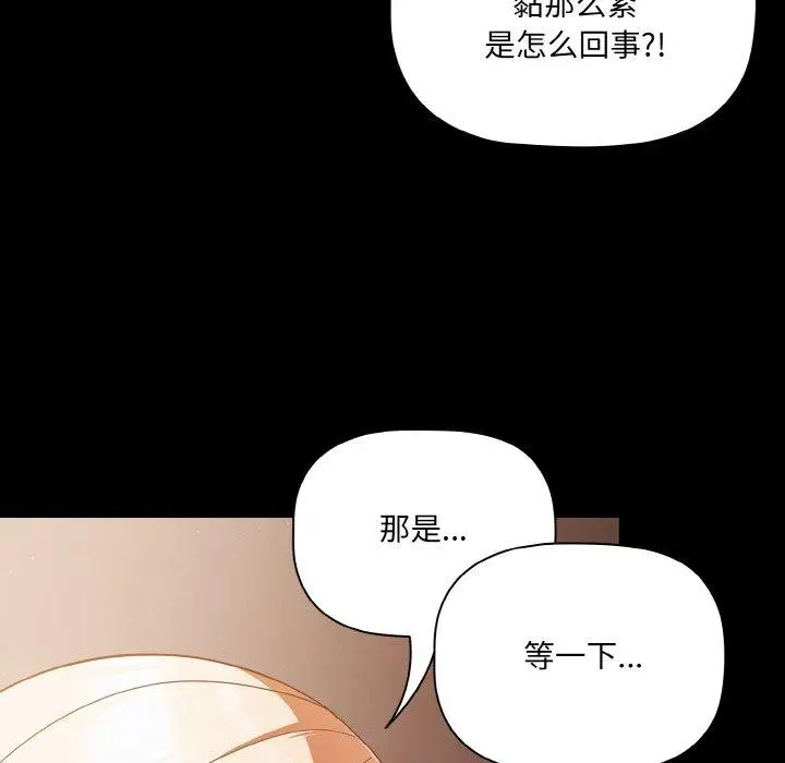 漫画《幸福来得太突然》第12话第24张图