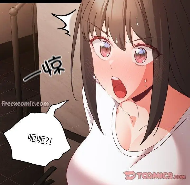 漫画《幸福来得太突然》第12话第30张图