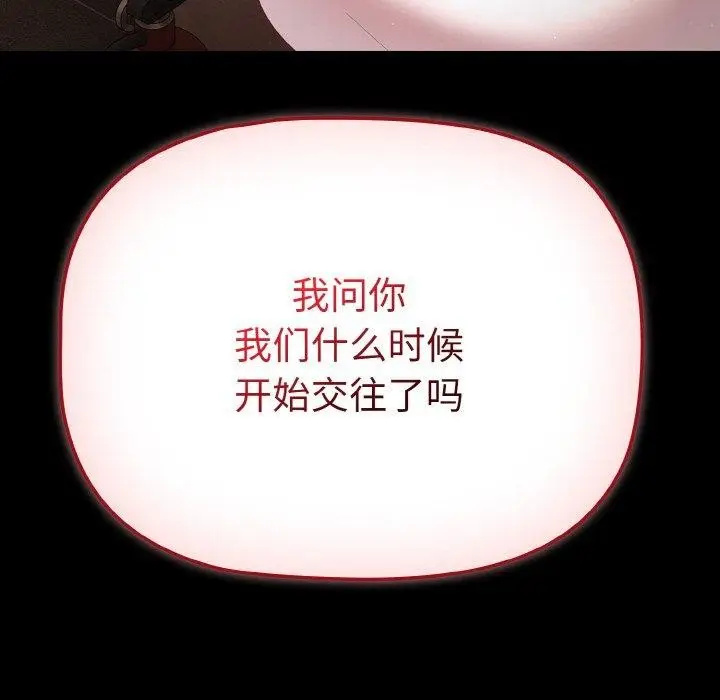 漫画《幸福来得太突然》第12话第31张图
