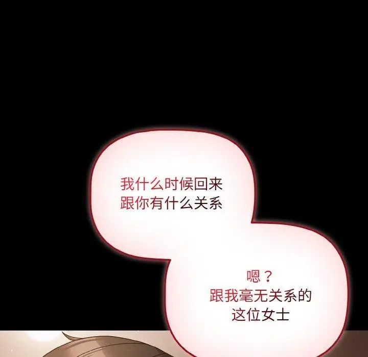 漫画《幸福来得太突然》第12话第34张图