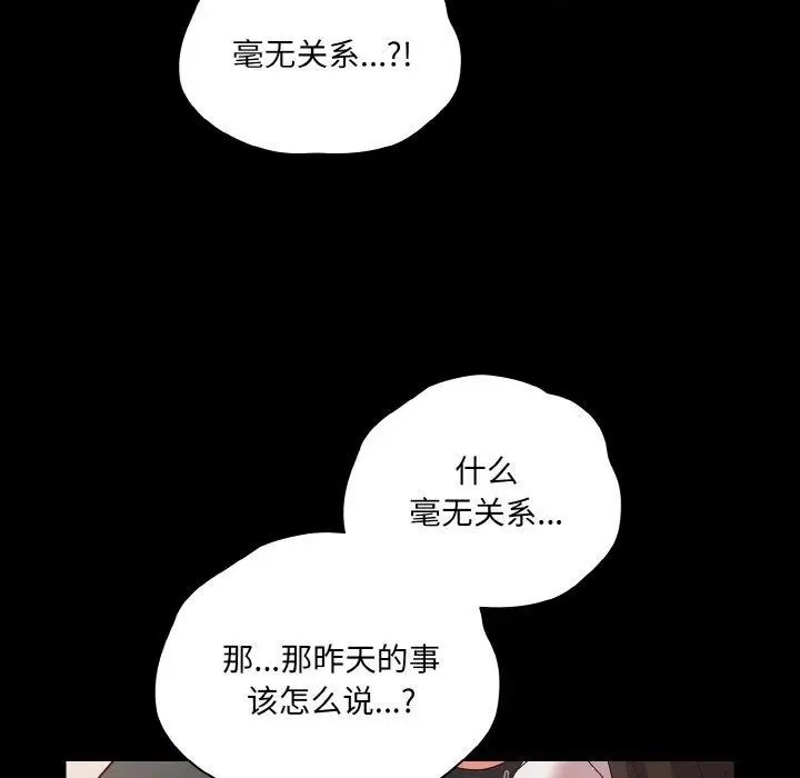 漫画《幸福来得太突然》第12话第36张图