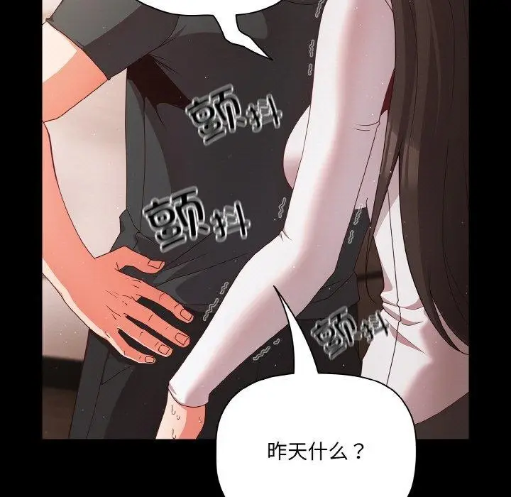 漫画《幸福来得太突然》第12话第37张图