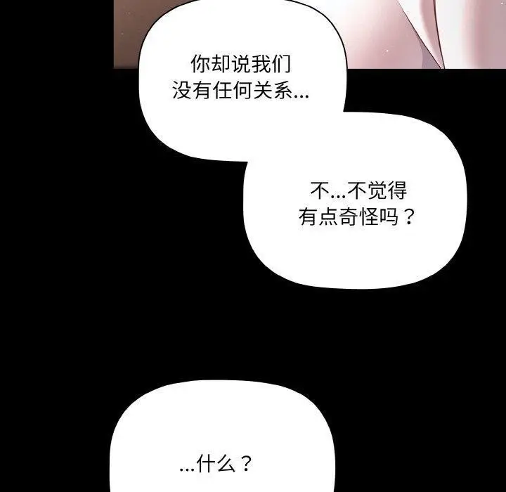漫画《幸福来得太突然》第12话第40张图