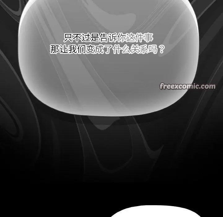 漫画《幸福来得太突然》第12话第45张图
