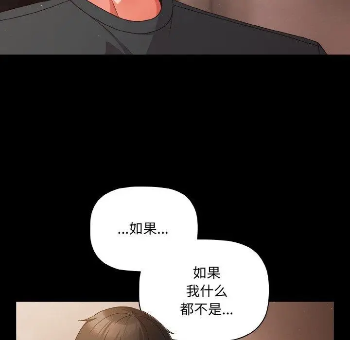 漫画《幸福来得太突然》第12话第47张图