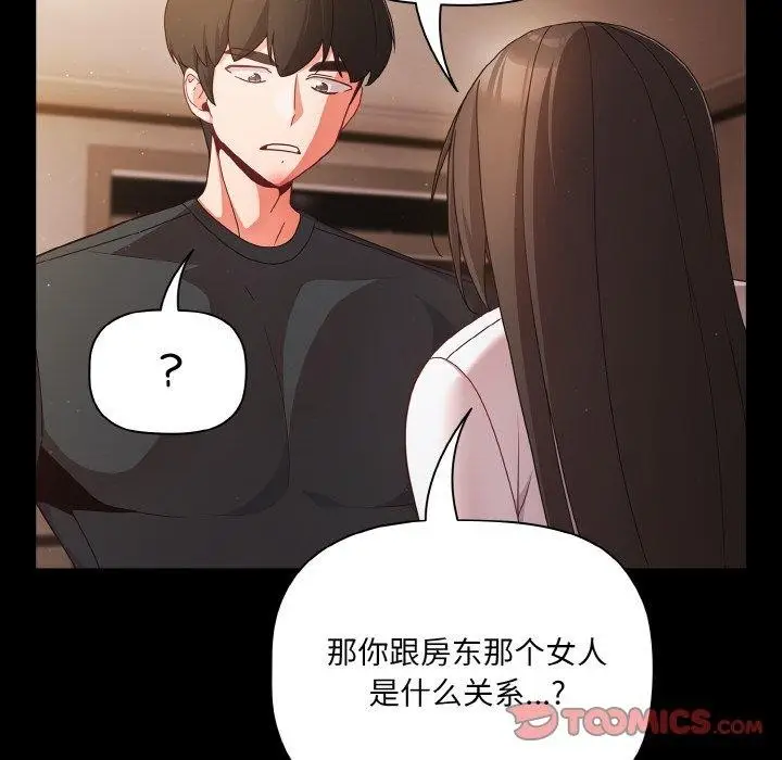 漫画《幸福来得太突然》第12话第48张图