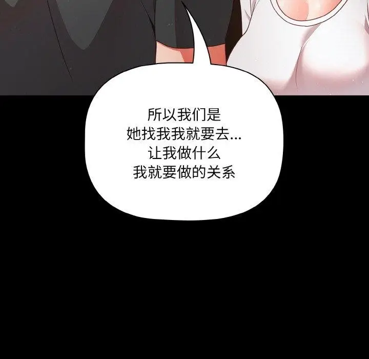 漫画《幸福来得太突然》第12话第55张图