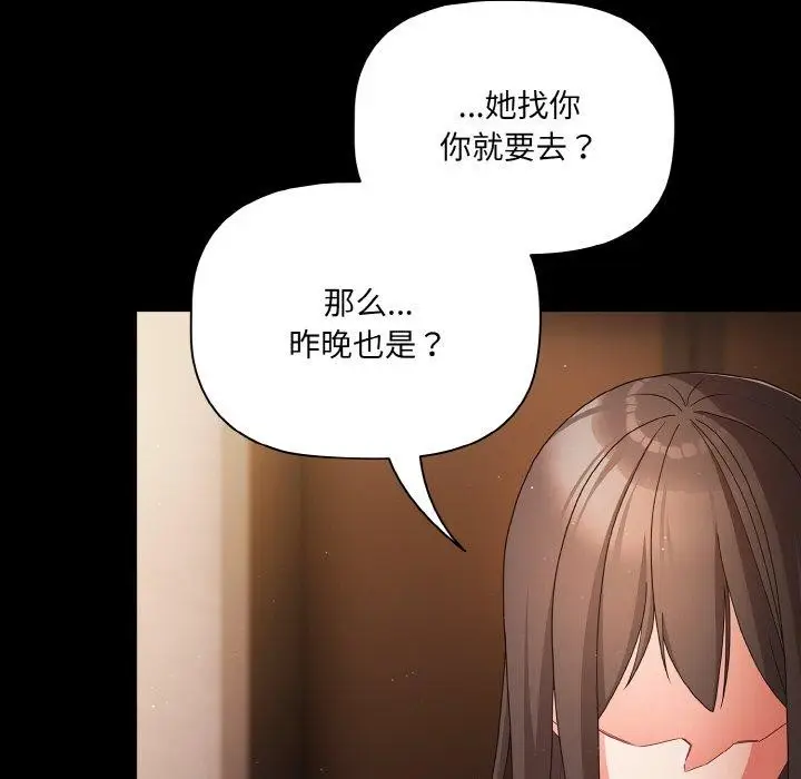 漫画《幸福来得太突然》第12话第56张图
