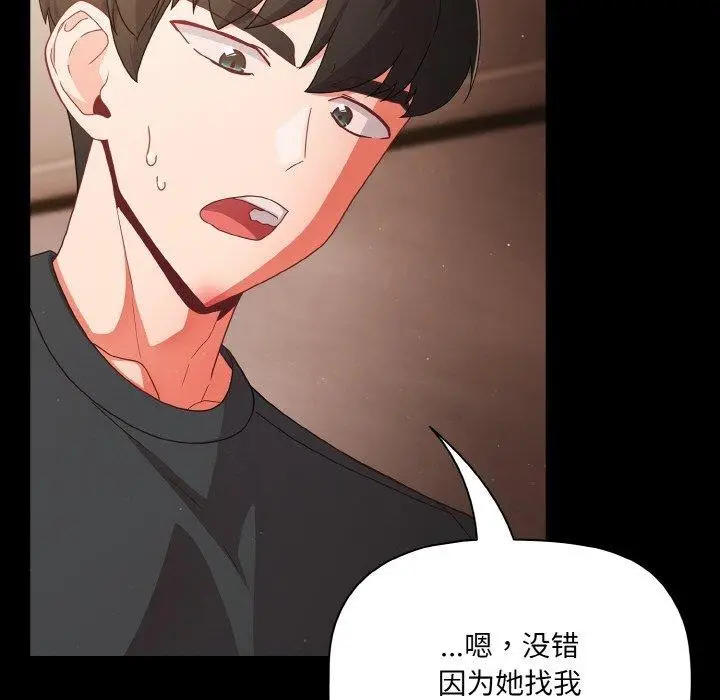漫画《幸福来得太突然》第12话第58张图