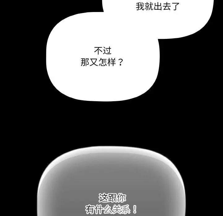 漫画《幸福来得太突然》第12话第59张图
